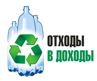 Рециклинг отходов6